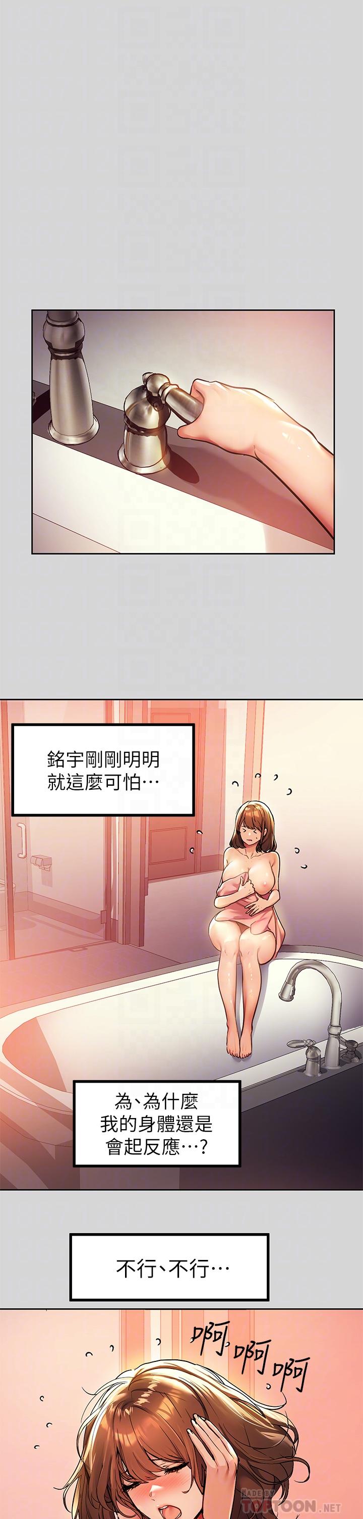 富家女姐姐第27话-我来帮你洗干净