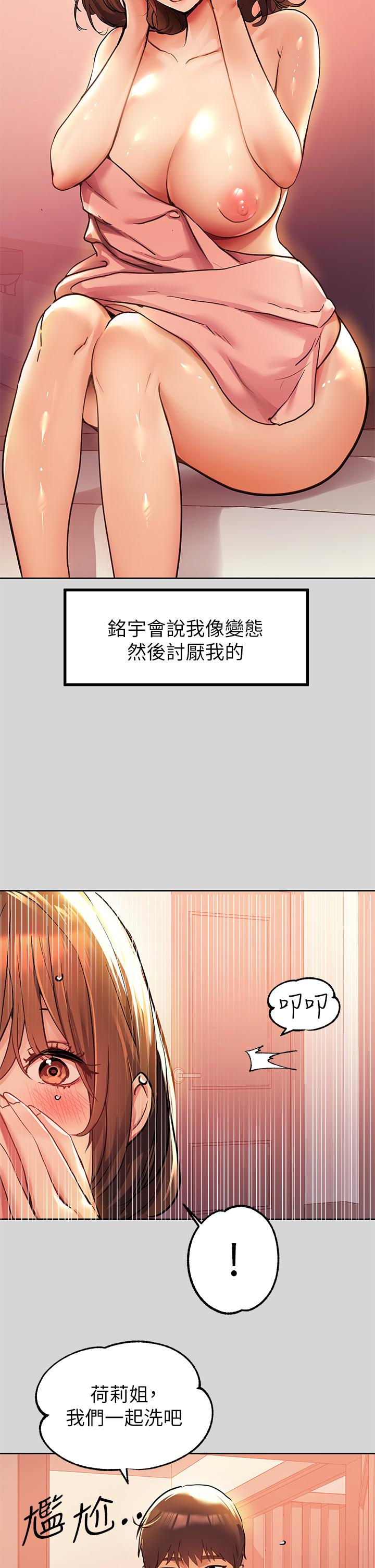 富家女姐姐第27话-我来帮你洗干净