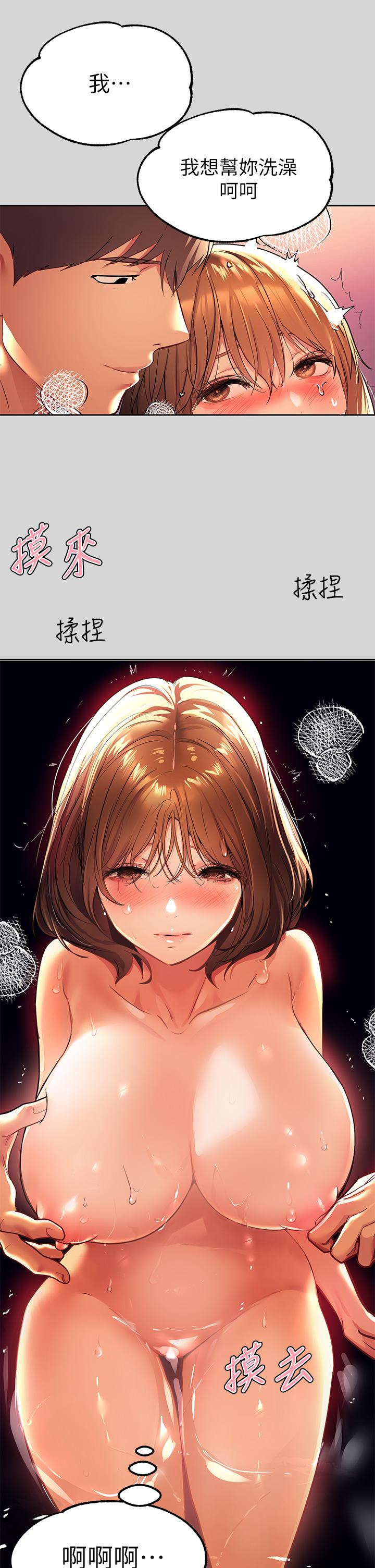 富家女姐姐第27话-我来帮你洗干净