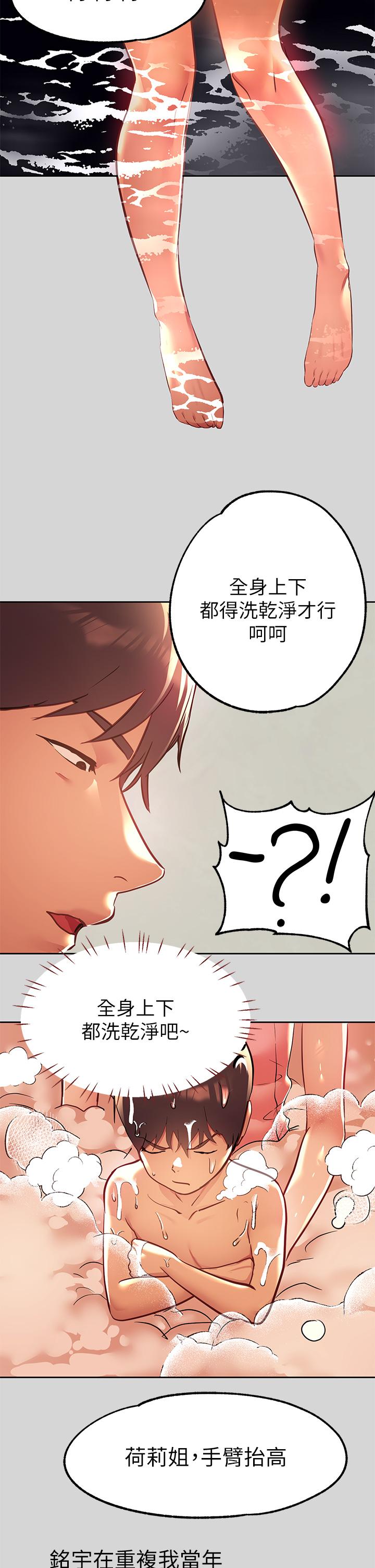 富家女姐姐第27话-我来帮你洗干净