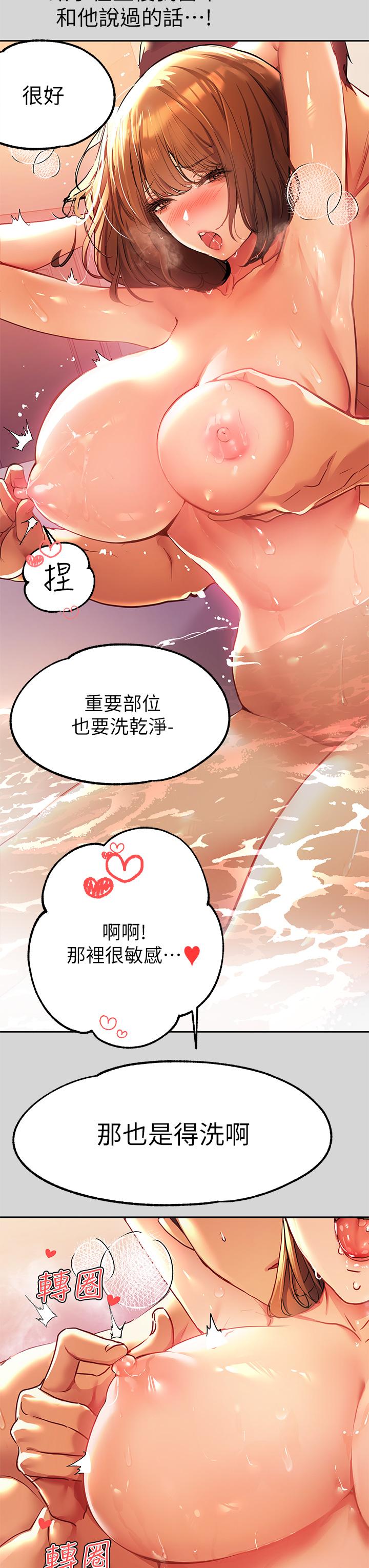 富家女姐姐第27话-我来帮你洗干净
