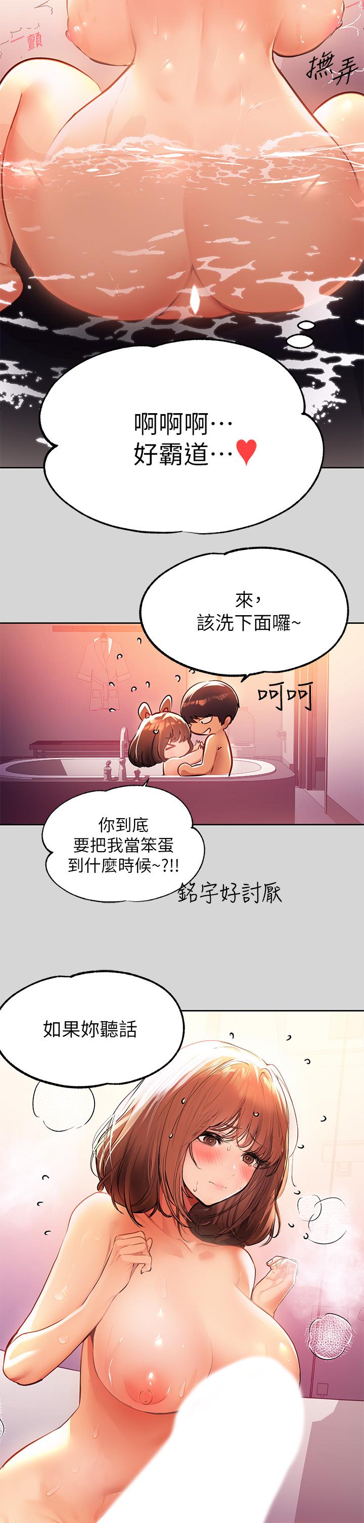富家女姐姐第27话-我来帮你洗干净