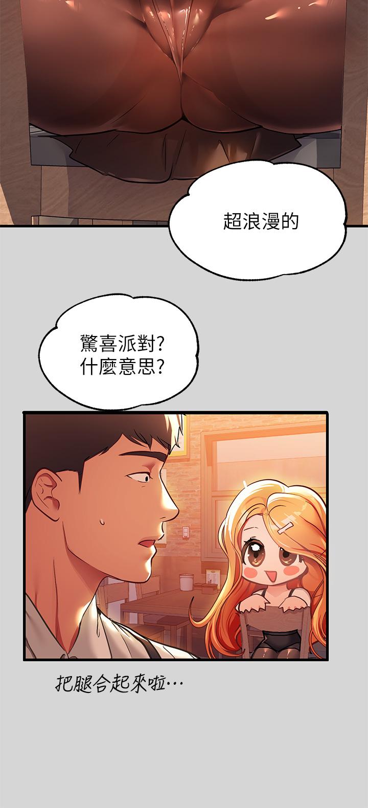 富家女姐姐第27话-我来帮你洗干净