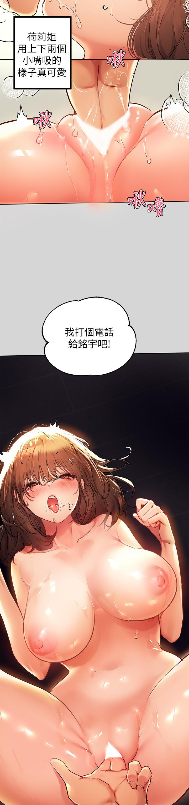 富家女姐姐第27话-我来帮你洗干净