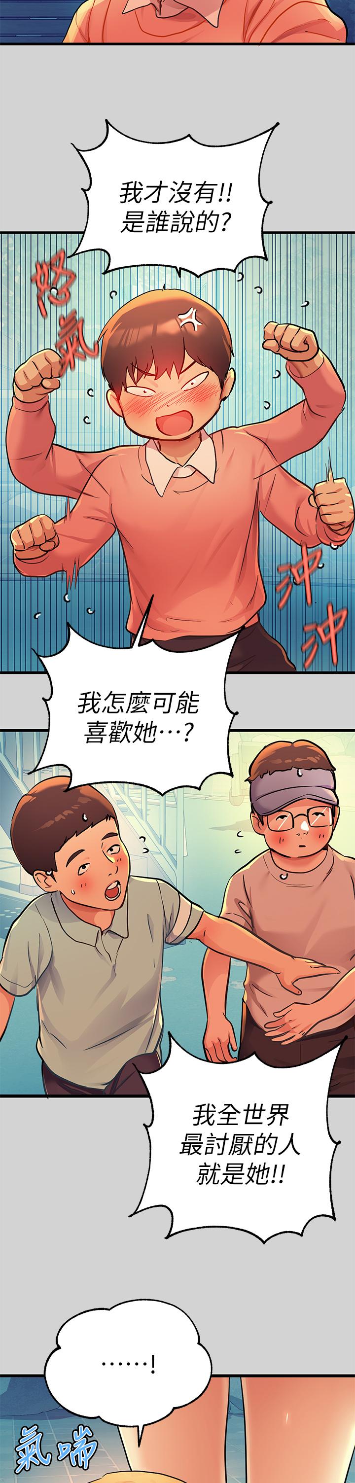 富家女姐姐第28话-我要逮捕你