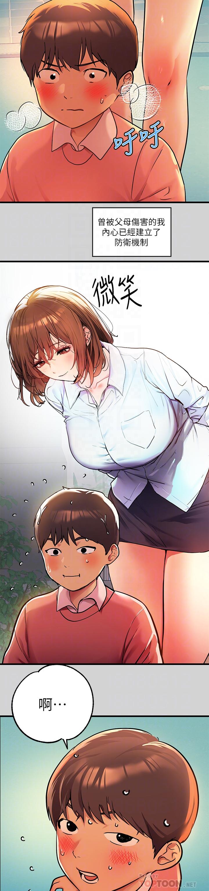 富家女姐姐第28话-我要逮捕你