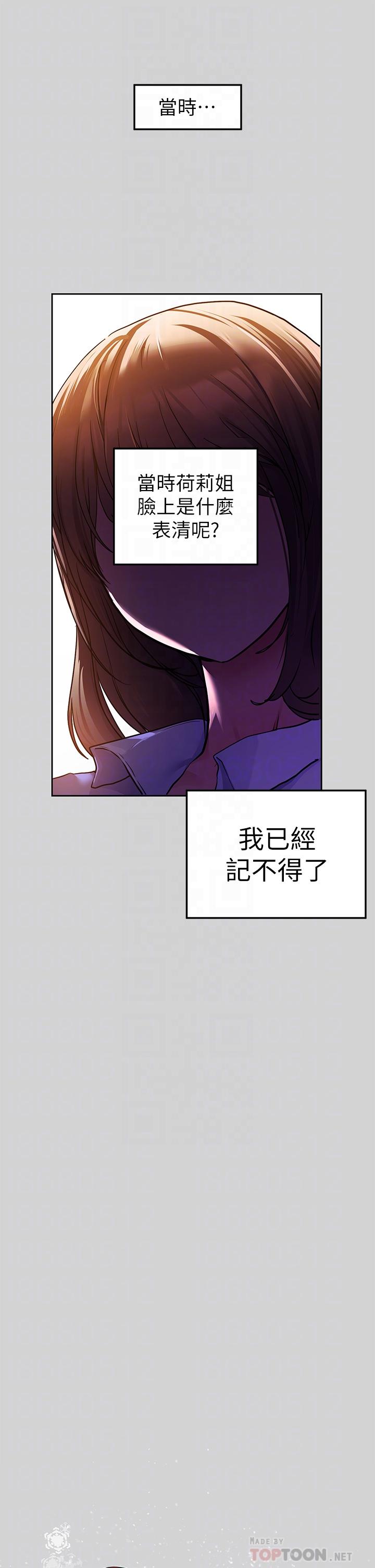 富家女姐姐第28话-我要逮捕你