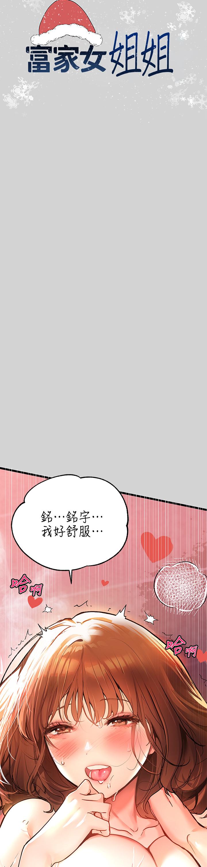 富家女姐姐第28话-我要逮捕你