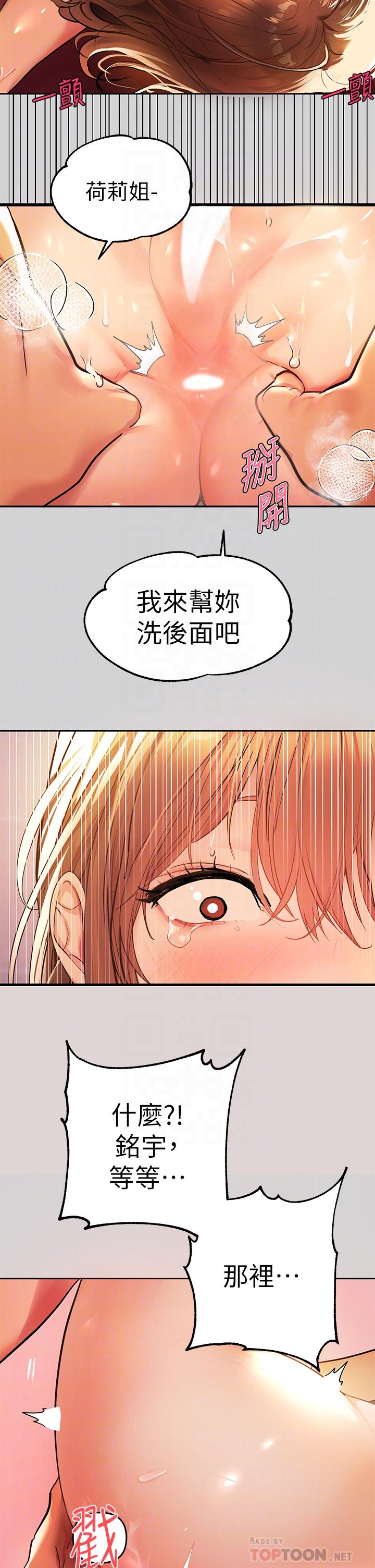 富家女姐姐第28话-我要逮捕你