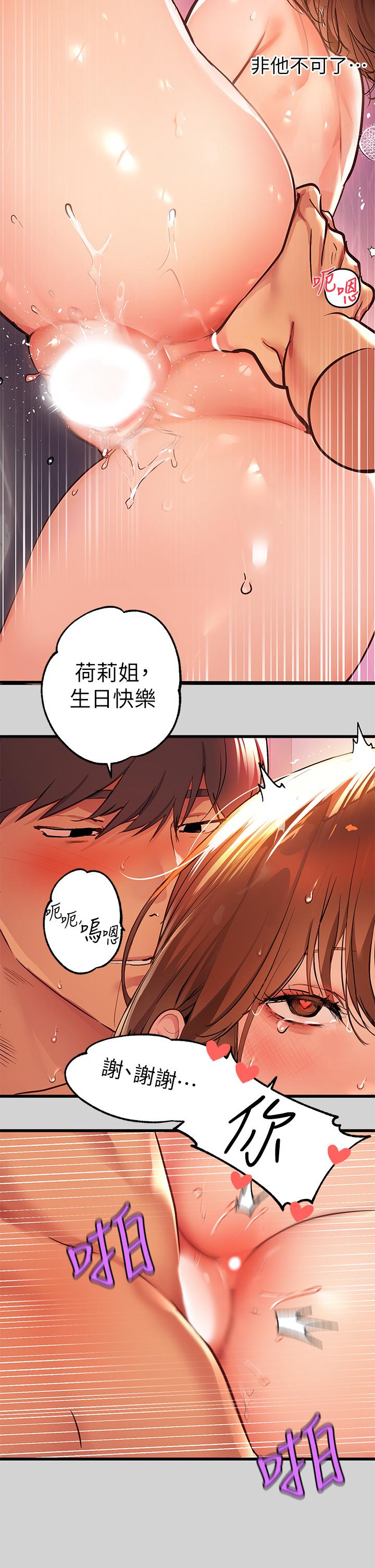 富家女姐姐第28话-我要逮捕你