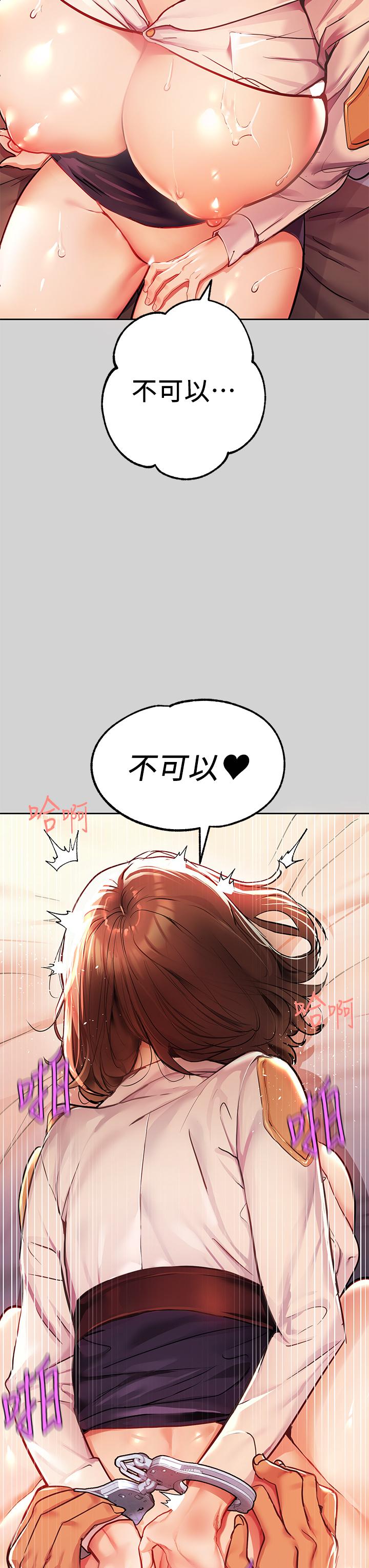 富家女姐姐第28话-我要逮捕你