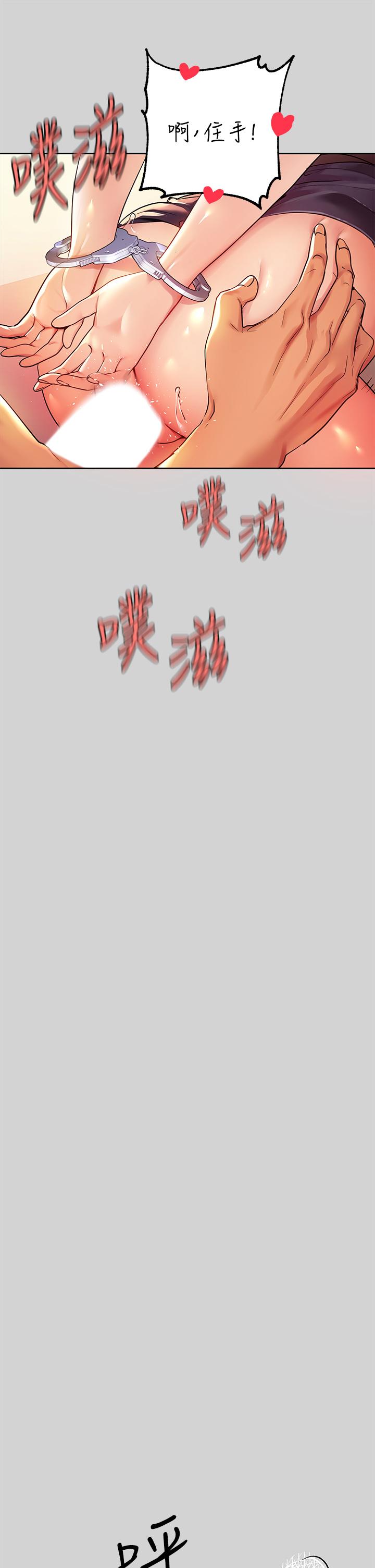 富家女姐姐第28话-我要逮捕你
