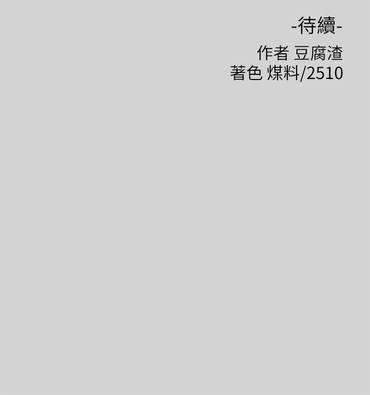 富家女姐姐第28话-我要逮捕你
