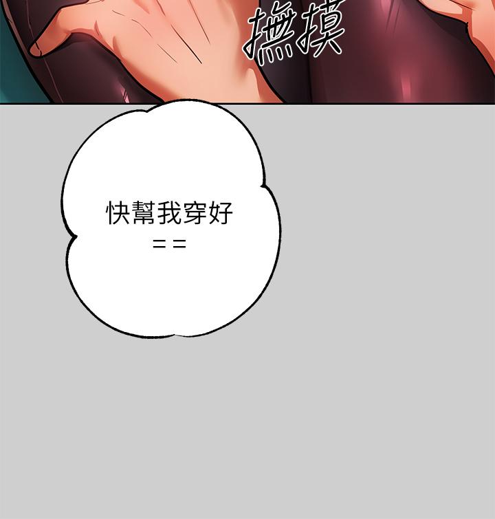 富家女姐姐第30话-肉棒初体验