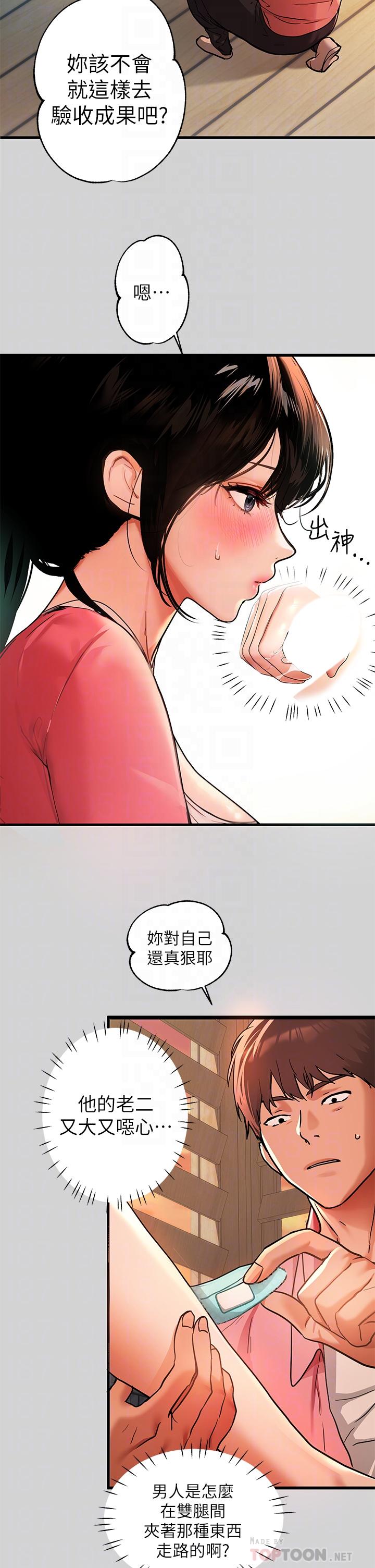 富家女姐姐第32话-抓到你了