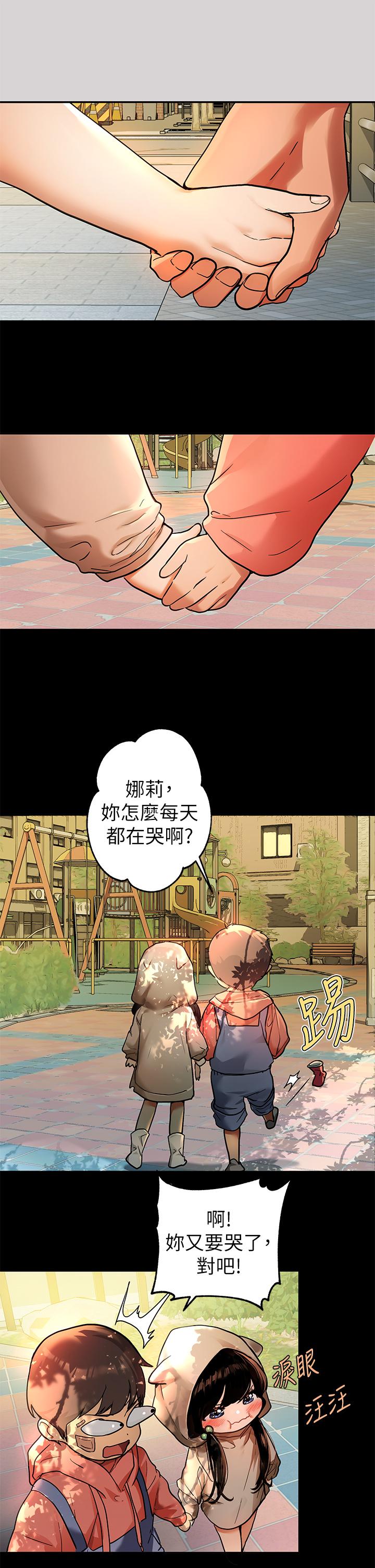 富家女姐姐第32话-抓到你了