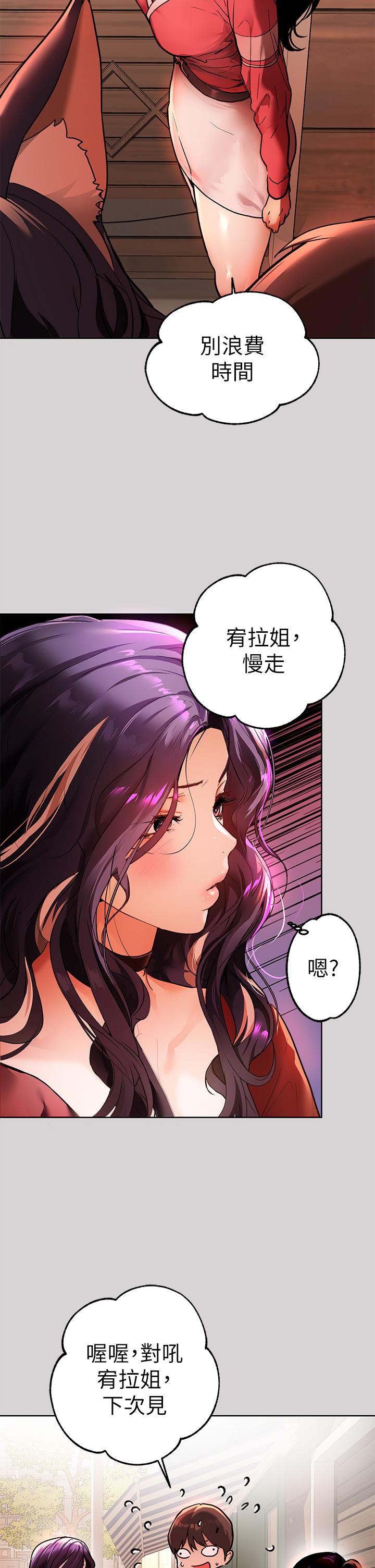 富家女姐姐第32话-抓到你了