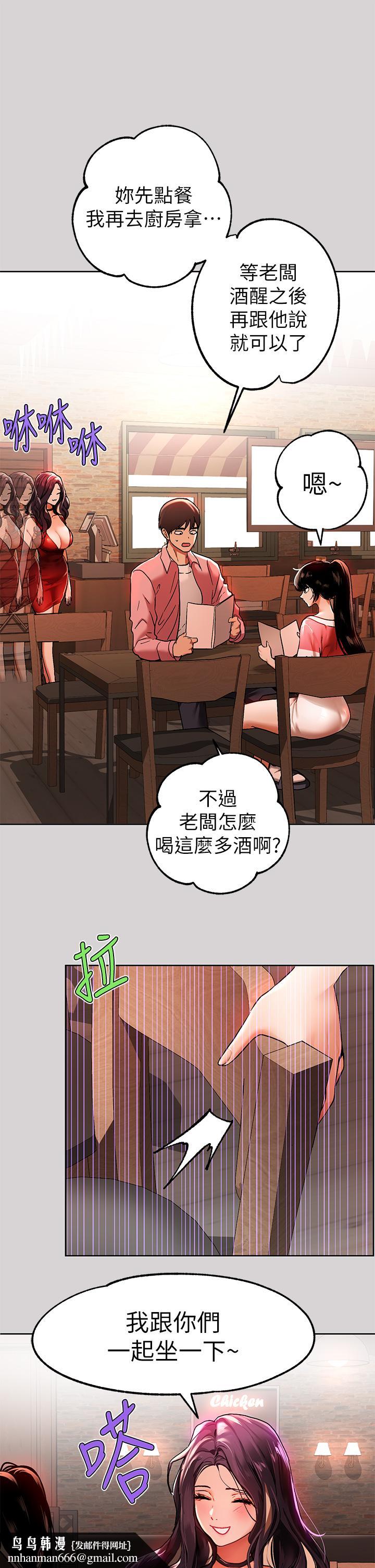 富家女姐姐第32话-抓到你了