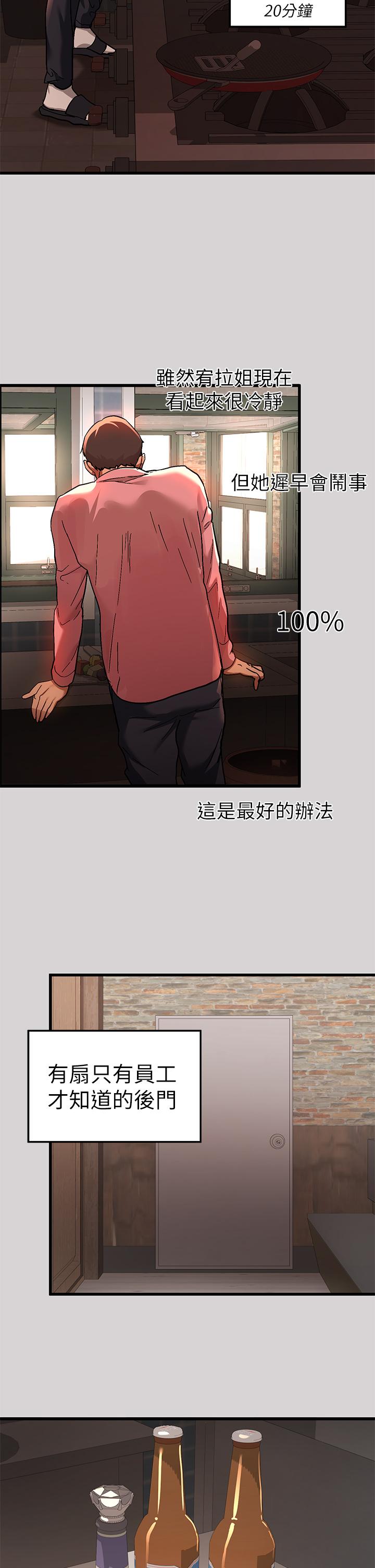 富家女姐姐第32话-抓到你了