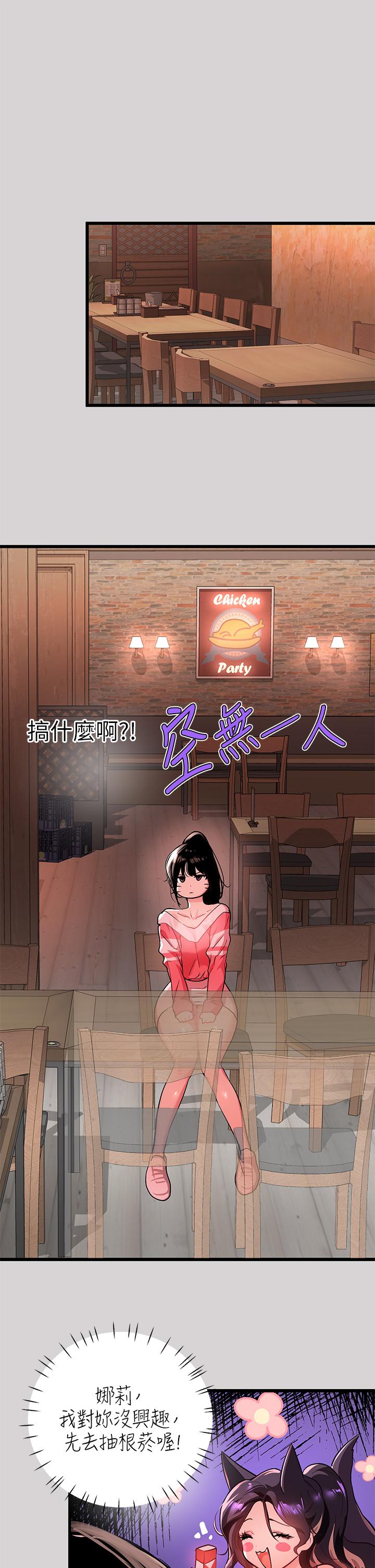 富家女姐姐第32话-抓到你了