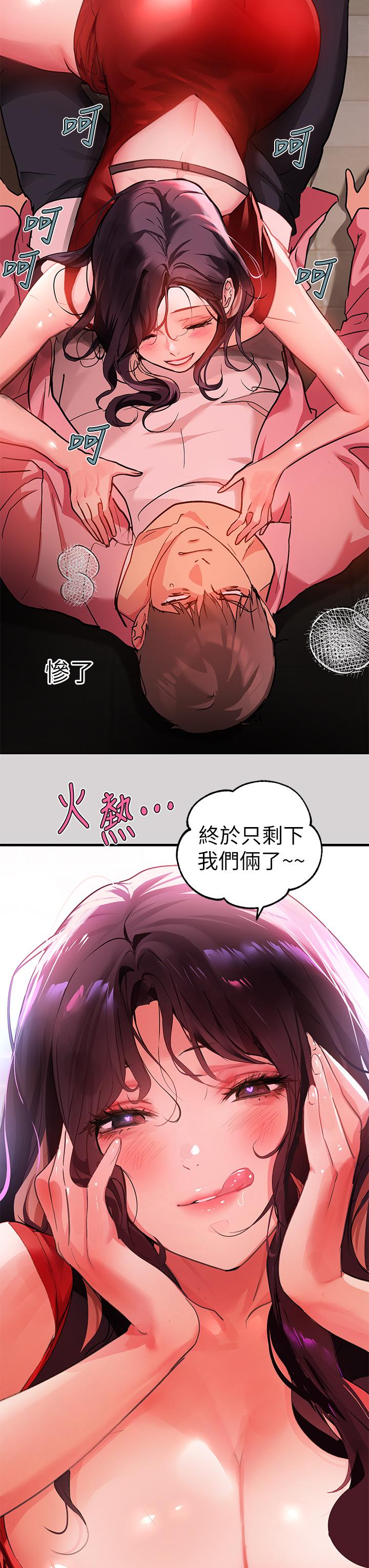 富家女姐姐第32话-抓到你了