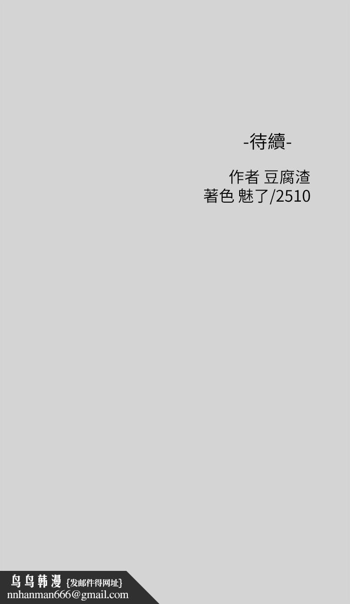 富家女姐姐第32话-抓到你了