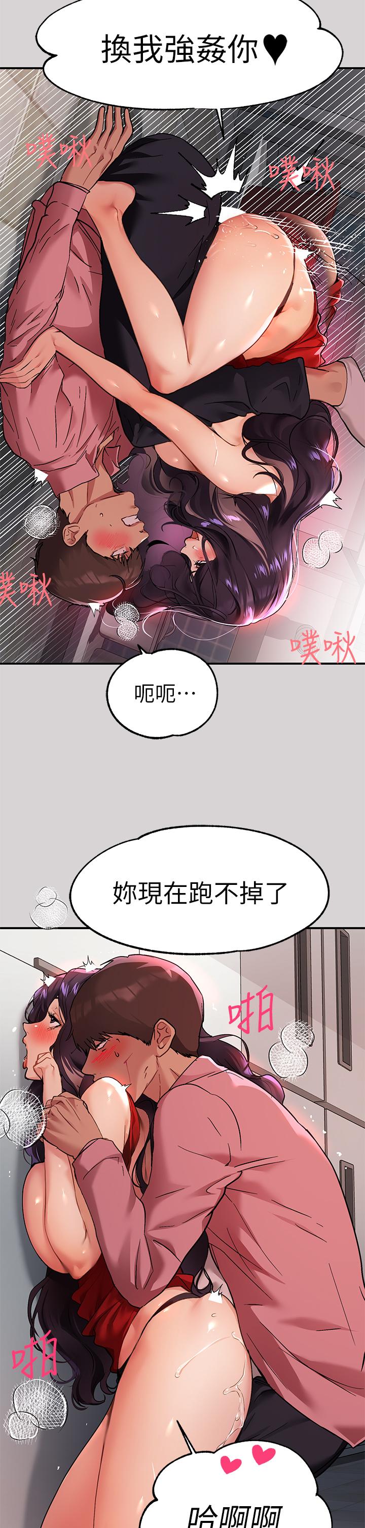 富家女姐姐第34话-与宥拉姐的性爱对决