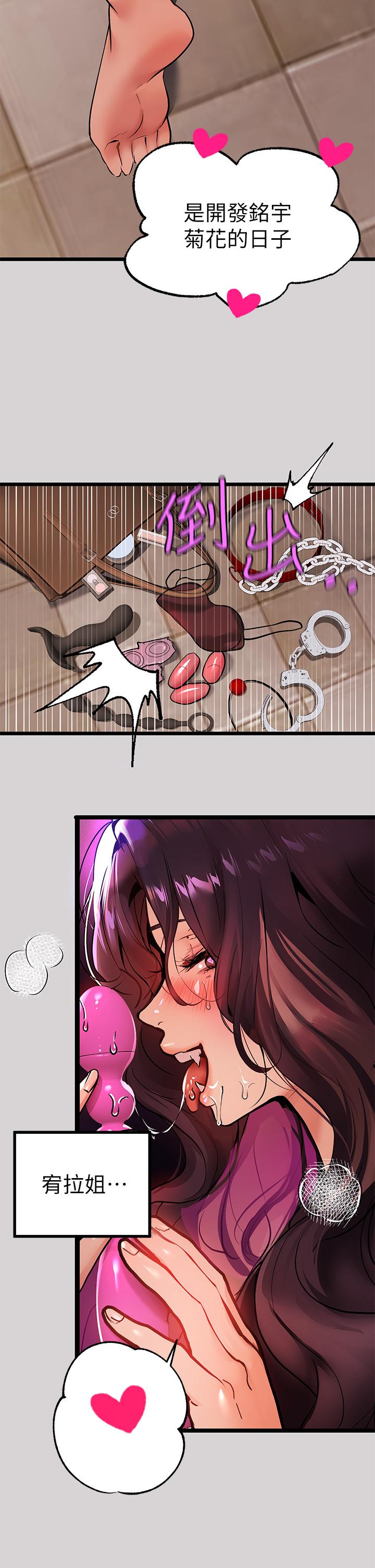 富家女姐姐第35话-今天是开发菊花的日子
