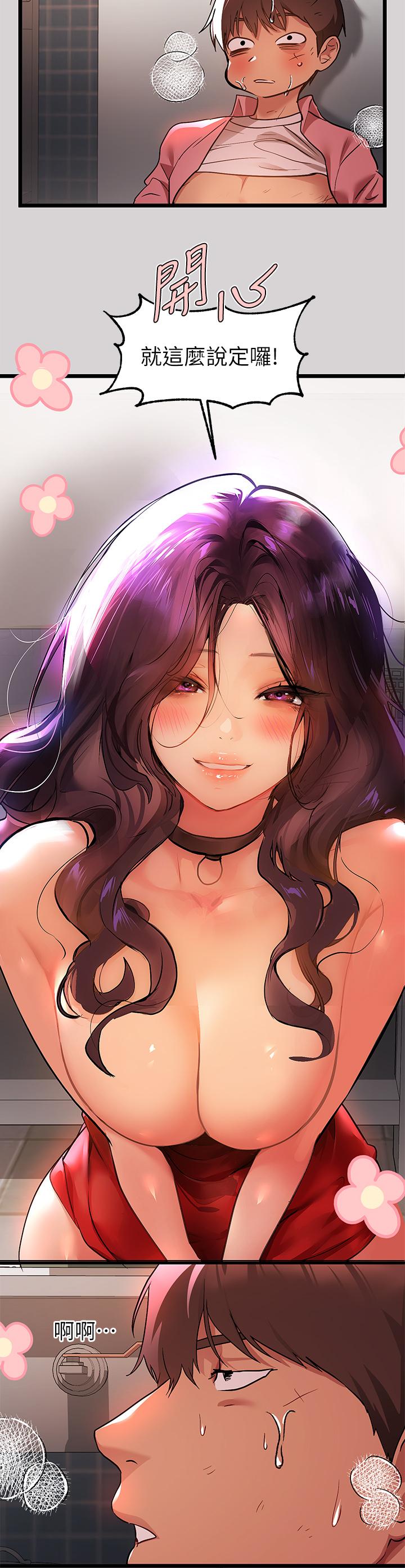 富家女姐姐第35话-今天是开发菊花的日子
