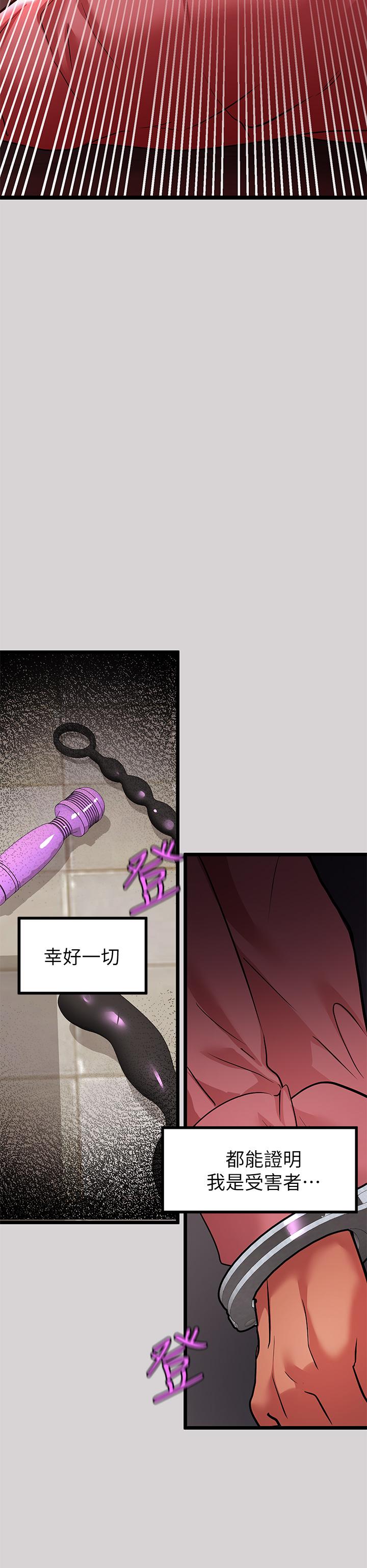 富家女姐姐第35话-今天是开发菊花的日子