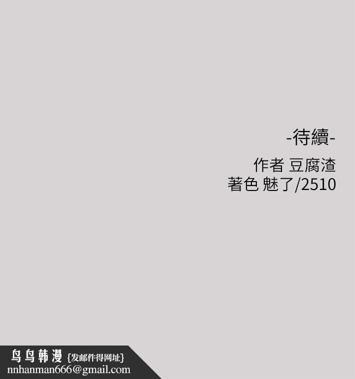 富家女姐姐第35话-今天是开发菊花的日子