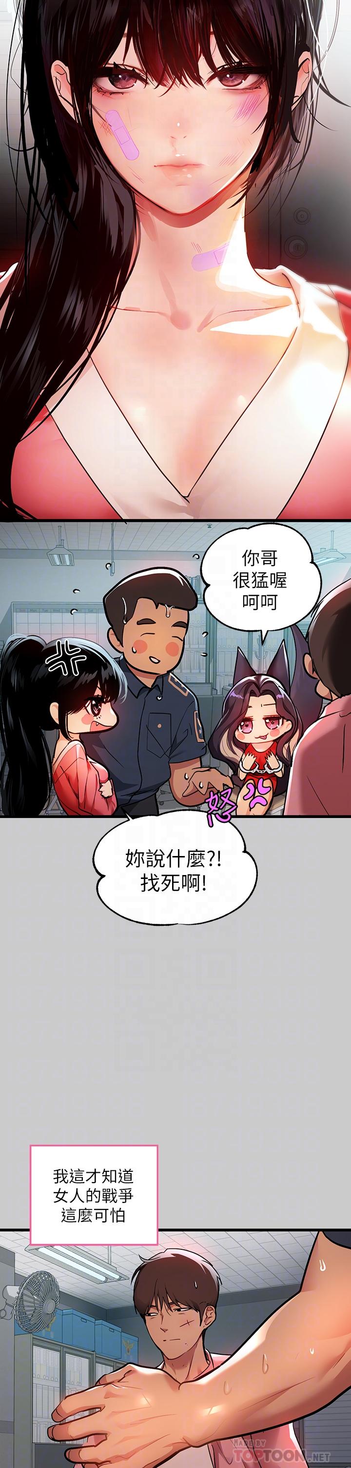 富家女姐姐第36话-让我来呵护你