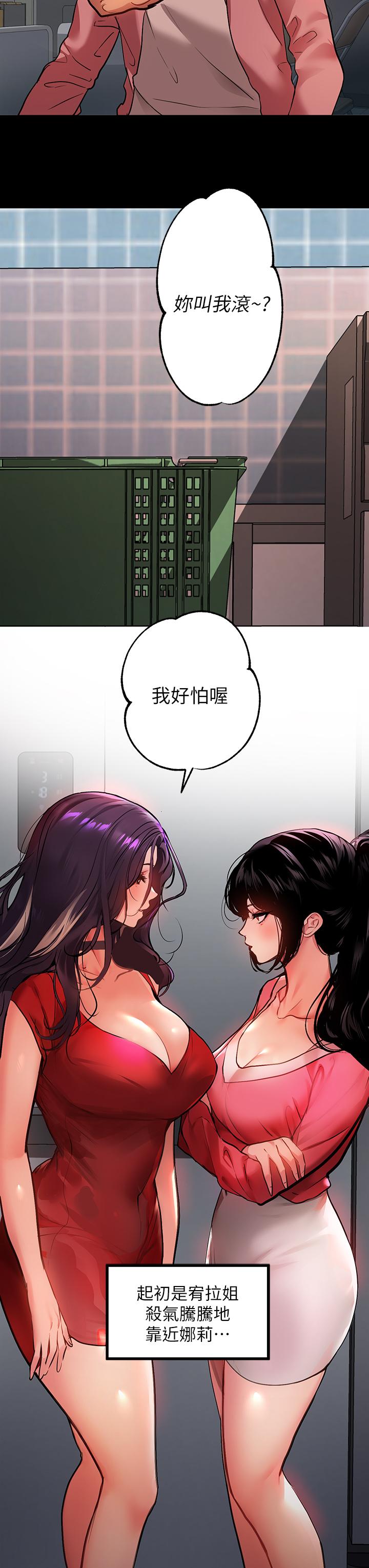 富家女姐姐第36话-让我来呵护你