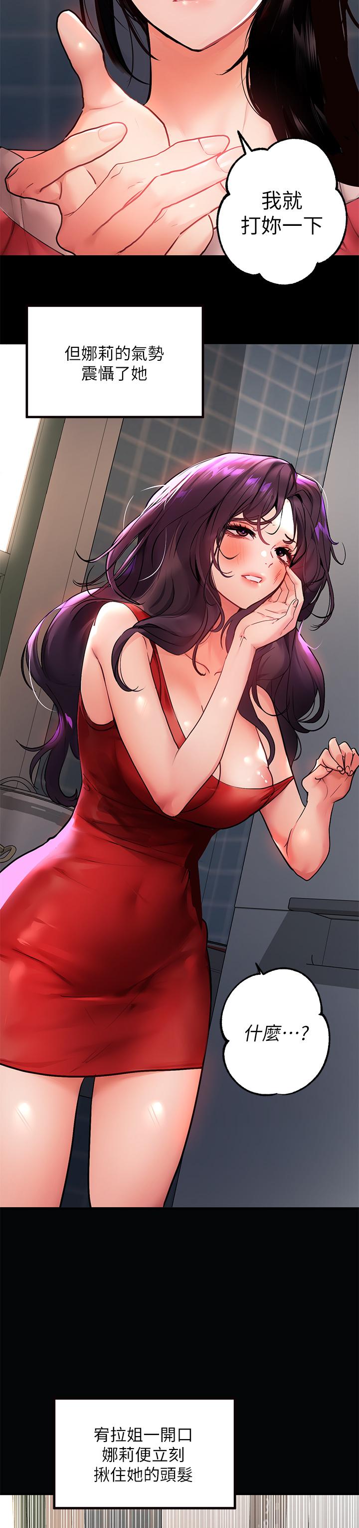 富家女姐姐第36话-让我来呵护你