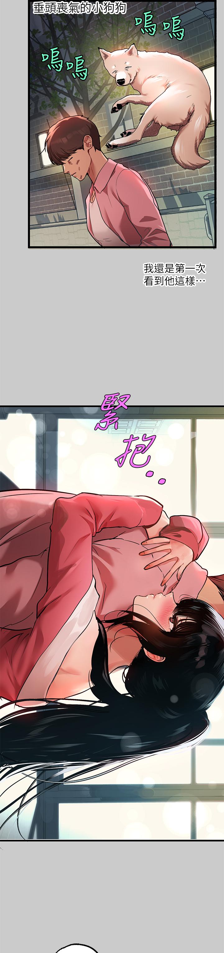 富家女姐姐第36话-让我来呵护你