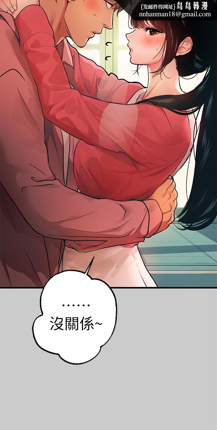 富家女姐姐第36话-让我来呵护你