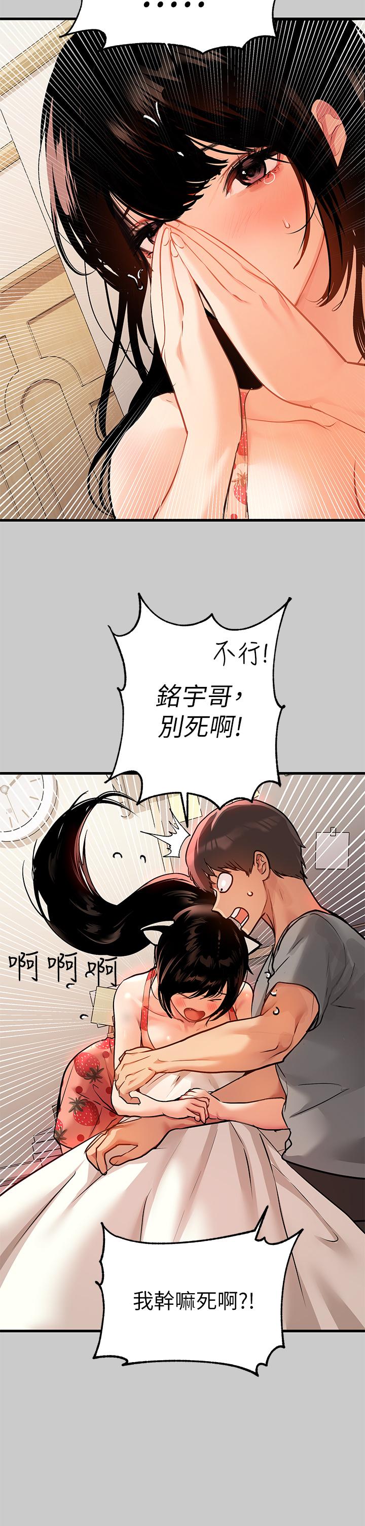 富家女姐姐第36话-让我来呵护你