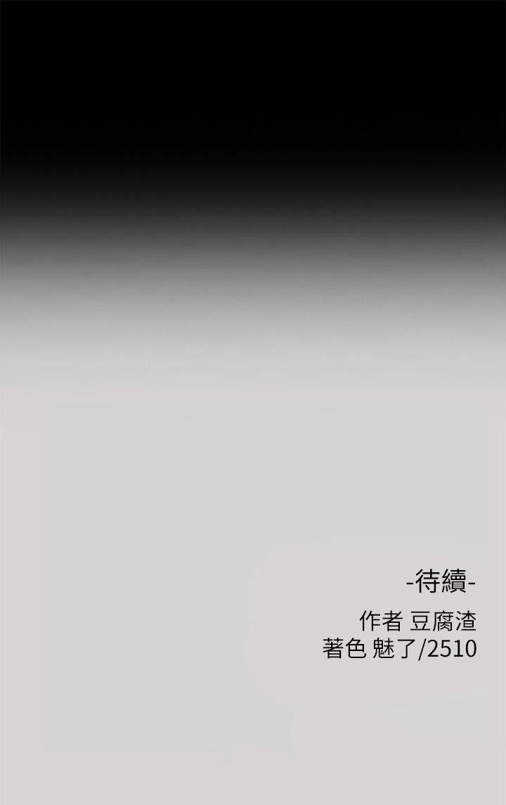 富家女姐姐第36话-让我来呵护你