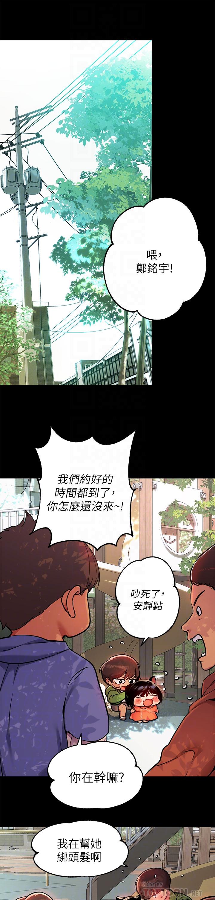 富家女姐姐第37话-越来越暴露的娜莉