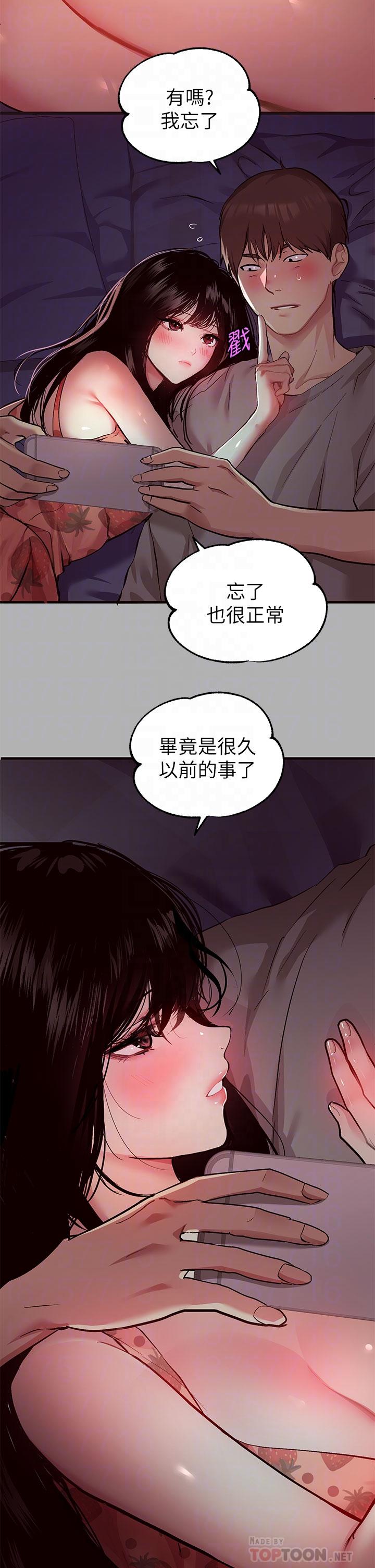 富家女姐姐第37话-越来越暴露的娜莉