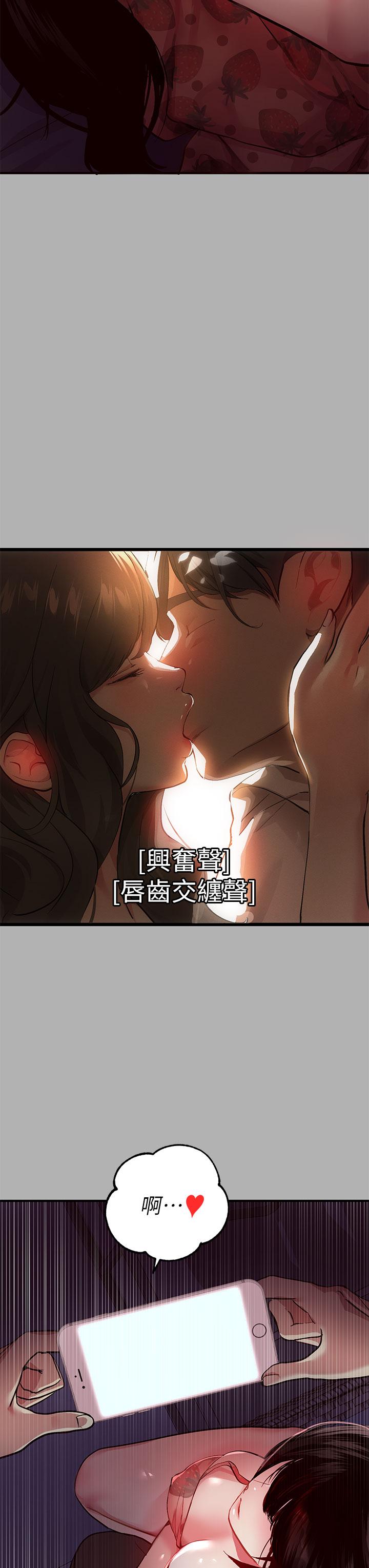 富家女姐姐第37话-越来越暴露的娜莉