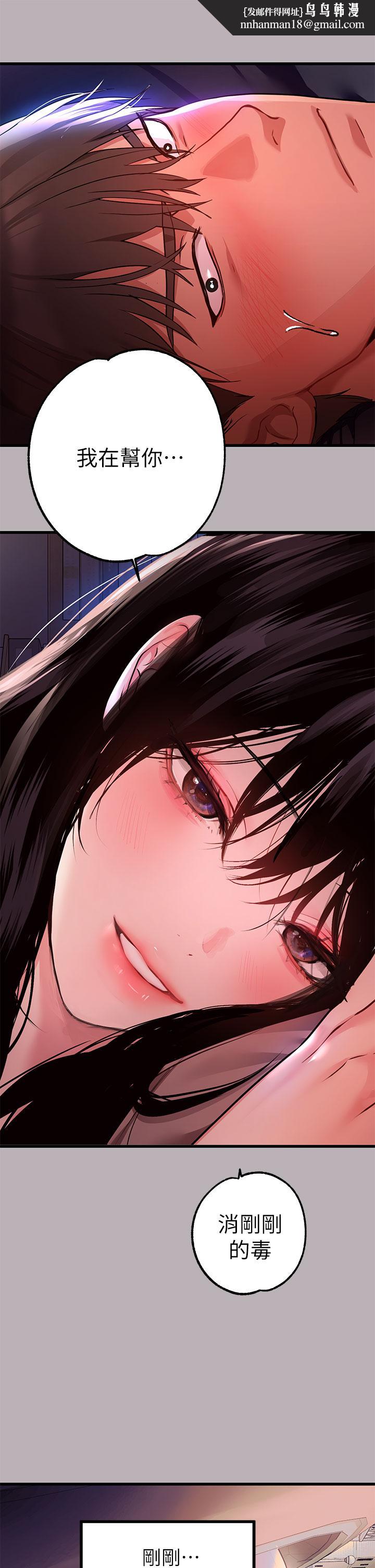 富家女姐姐第37话-越来越暴露的娜莉