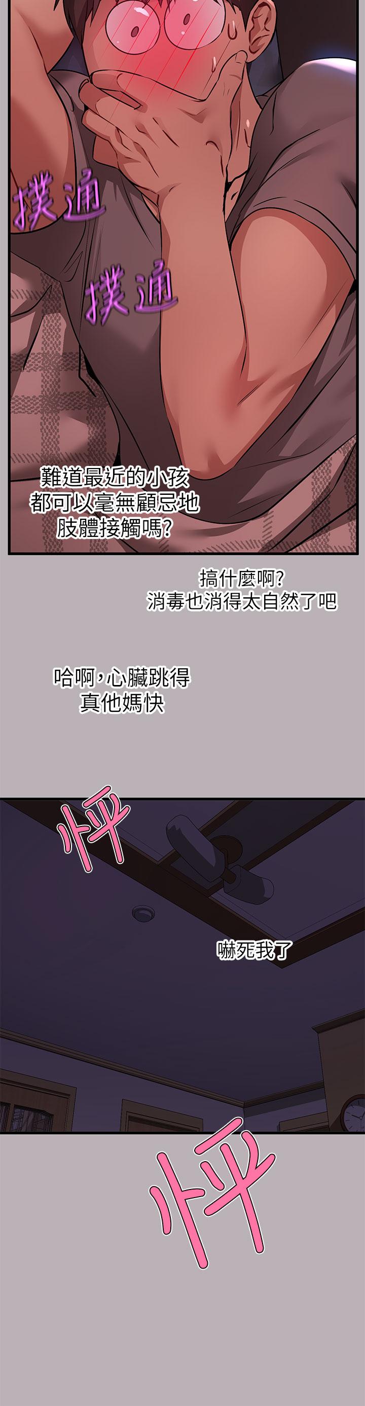 富家女姐姐第37话-越来越暴露的娜莉