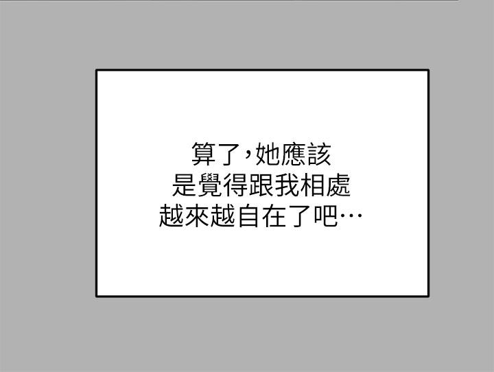 富家女姐姐第37话-越来越暴露的娜莉