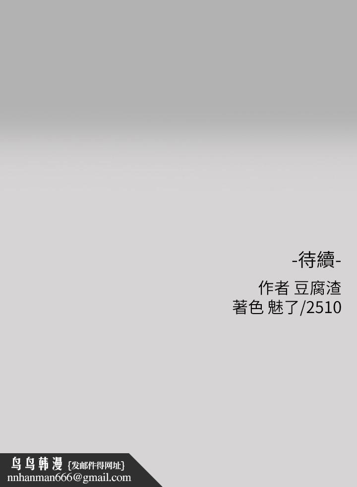 富家女姐姐第37话-越来越暴露的娜莉