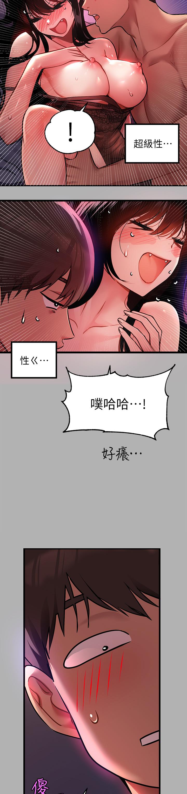 富家女姐姐第39话-我要摸遍你的敏感带