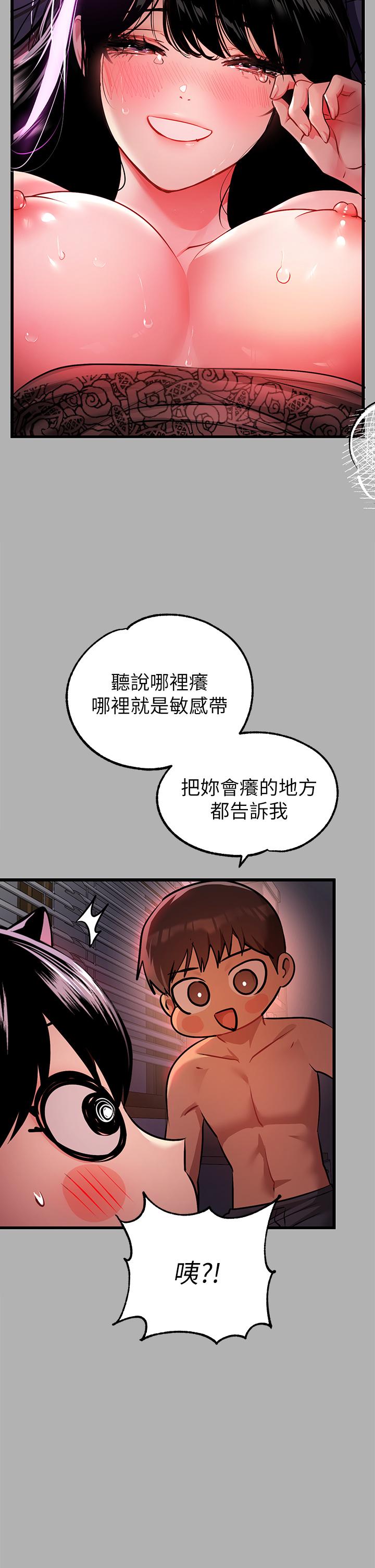 富家女姐姐第39话-我要摸遍你的敏感带