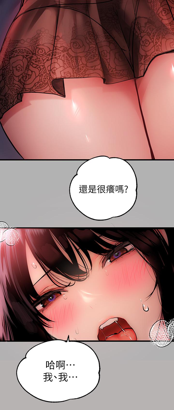 富家女姐姐第39话-我要摸遍你的敏感带
