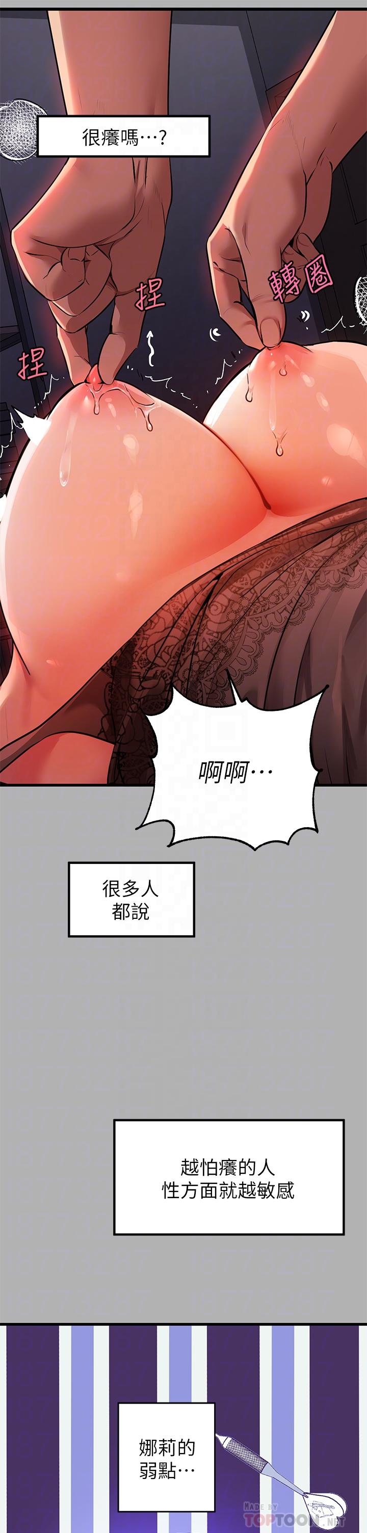 富家女姐姐第39话-我要摸遍你的敏感带