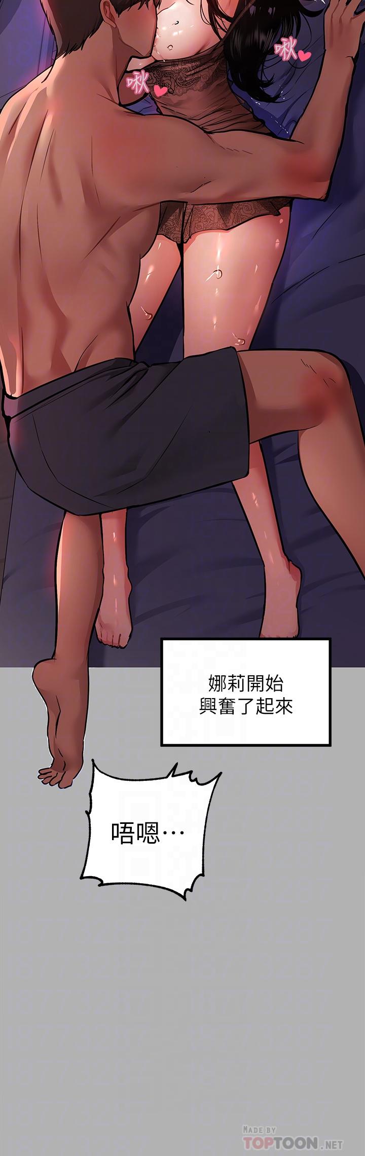 富家女姐姐第39话-我要摸遍你的敏感带